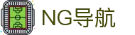 NG导航 - NG28游戏中心导航网